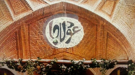سفره خانه سنتی عودلاجان,عودلاجان کجاست