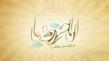 داستانهایی از کرامات امام رضا