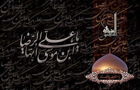 عکس های شهادت امام رضا,عکس های سالروز شهادت امام رضا