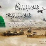 اس ام اس رحلت رسول اکرم و شهادت امام حسن مجتبی علیه السلام