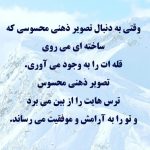 جمـلاتی الـهام بخـش برای زنـدگی