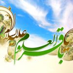 اس ام اس ولادت امام محمد باقر علیه السلام