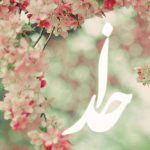 زیباترین جملات در مورد خداوند