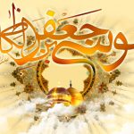 اس ام اس ولادت امام موسی کاظم علیه السلام