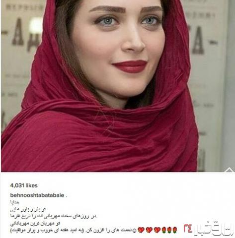 بهنوش طباطبایی