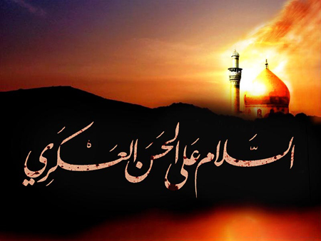 شهادت امام حسن عسگری,تصاویر شهادت امام حسن عسگری
