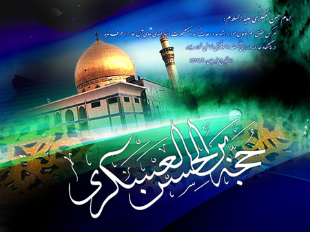 تصاویر کارت پستال شهادت امام حسن عسگری, شهادت امام حسن عسکری