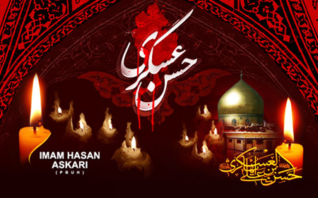 عکس کارت پستال شهادت امام حسن عسگری,تصاویر شهادت امام حسن عسگری