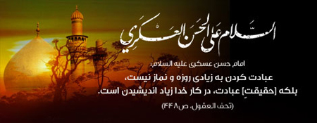 تصاویر کارت پستال شهادت امام حسن عسگری, شهادت امام حسن عسکری