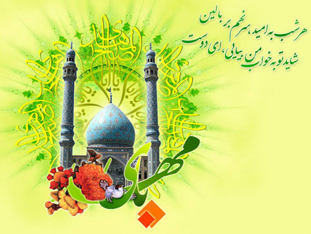 آغاز امامت امام زمان, تصاویر آغاز امامت امام زمان