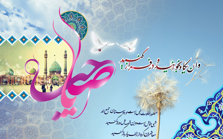سالروز امامت امام زمان, تصاویر امامت امام زمان