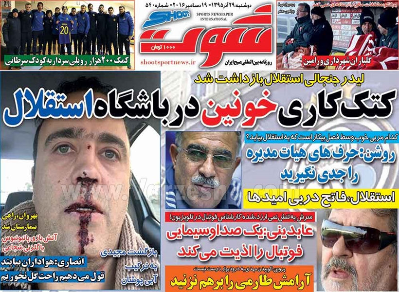   روزنامه های ورزشی