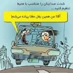 عکس نوشته های کاریکاتوری (مجید خسروانجم ) -۵