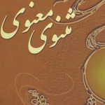 حکایت جالب «معلم و كودكان»