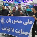 بنر اصفهانیها برای منصوریان+عكس