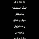 توییت حامد بهداد بازیگر کشورمان در مورد حادثه پلاسکو