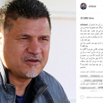 چرا خون علی دایی به جوش امد+عکس