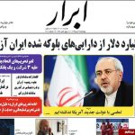 احتمالا خانم ،وحید دستجردی رقیب اول روحانی در انتخابات
