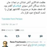 متلک محمود صادقی و پاسخ مجری معروف به وی