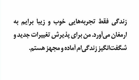 عکس نوشته های جذاب , جملات تصویری