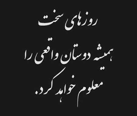 عکس نوشته های جذاب , جملات تصویری