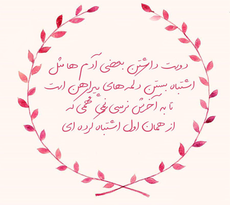 عکس نوشته های جذاب , جملات تصویری