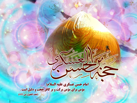 جدیدترین تصاویر ولادت امام حسن عسکری, تبریک میلاد امام حسن عسکری