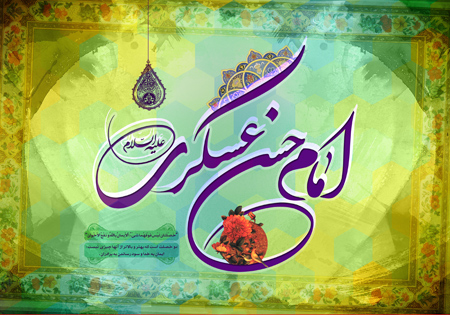 تصاویر ولادت امام حسن عسکری, کارت پستال ولادت امام حسن عسکری