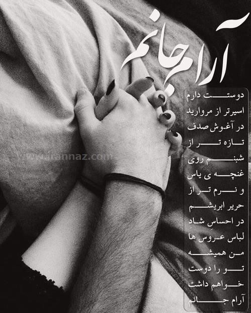 زیباترین عکس های عاشقانه دو نفره