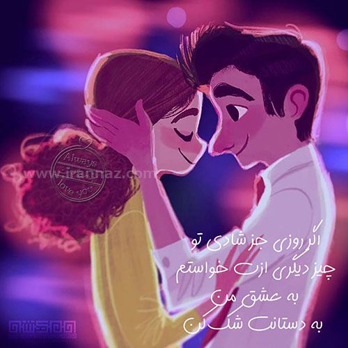 زیباترین عکس های عاشقانه دو نفره