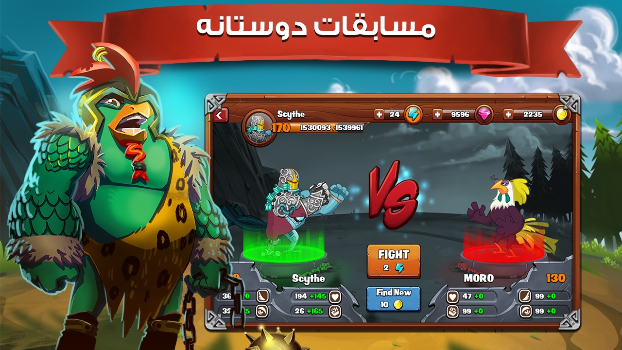 دانلود بازی خروس جنگی برای اندروید و Ios / بازی مهیج ایرانی با استقبال جهانی دانلود بازی خروس جنگی برای اندروید و Ios / بازی مهیج ایرانی با استقبال جهانی