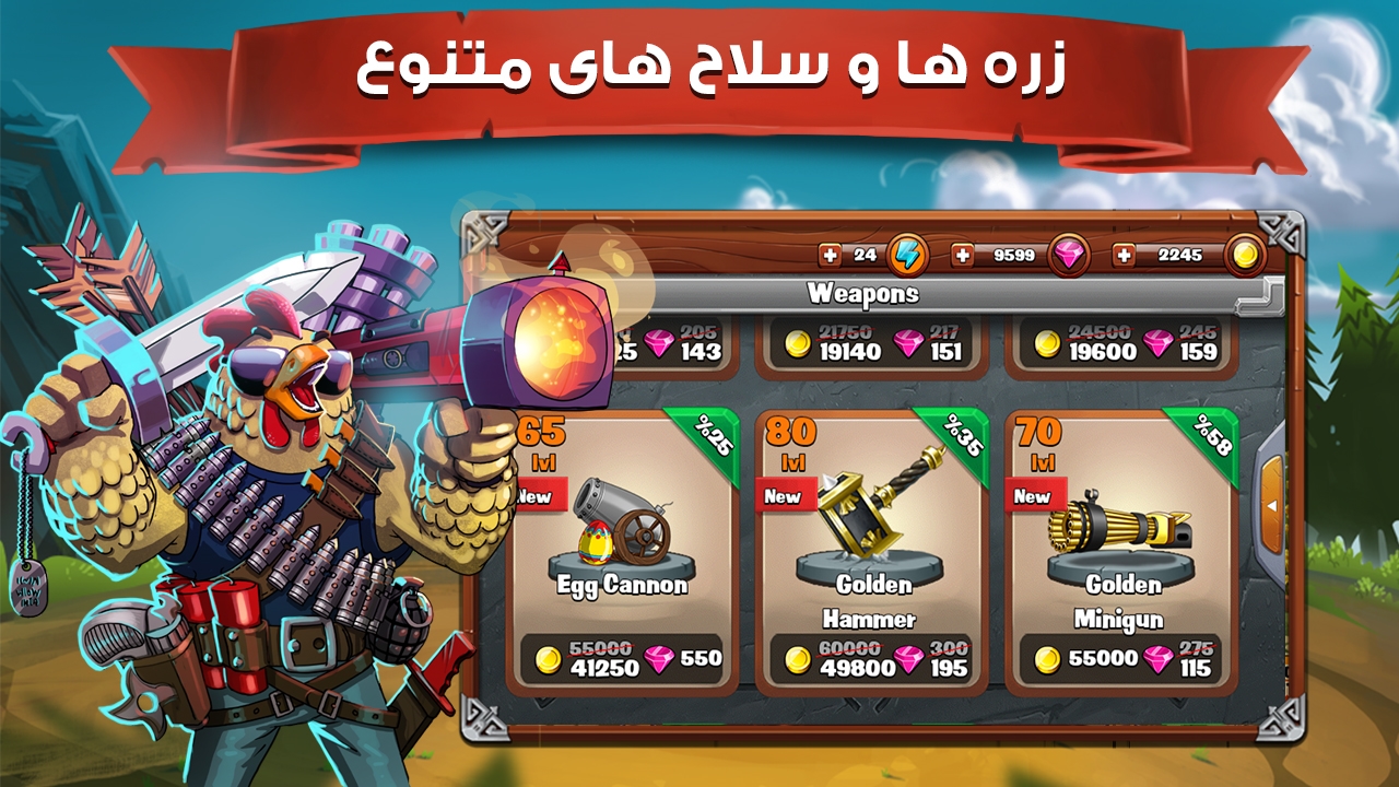 دانلود بازی خروس جنگی برای اندروید و Ios / بازی مهیج ایرانی با استقبال جهانی دانلود بازی خروس جنگی برای اندروید و Ios / بازی مهیج ایرانی با استقبال جهانی