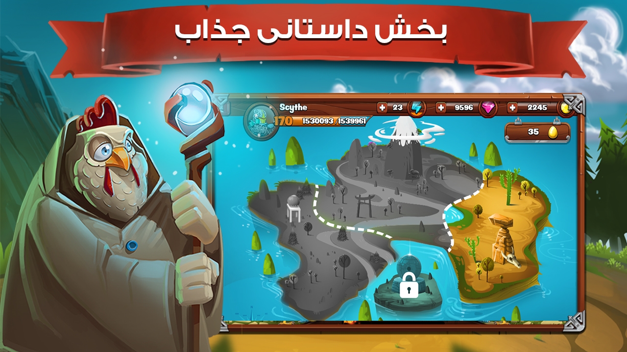 دانلود بازی خروس جنگی برای اندروید و Ios / بازی مهیج ایرانی با استقبال جهانی دانلود بازی خروس جنگی برای اندروید و Ios / بازی مهیج ایرانی با استقبال جهانی