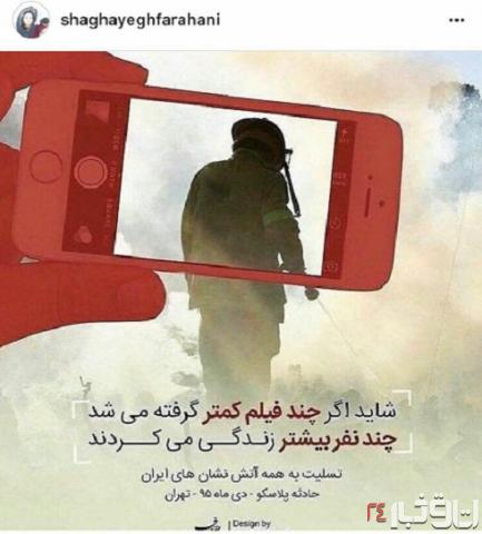 فراهانی