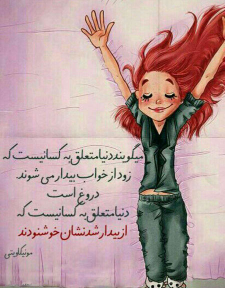 عکس نوشته های زیبا و خواندنی , جملکس های خواندنی