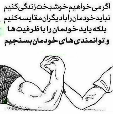 عکس نوشته های زیبا و خواندنی , جملکس های خواندنی