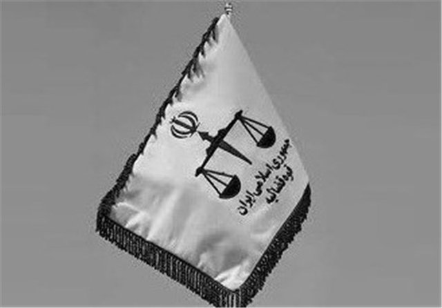 اخبار,اخبار حوادث,آرم قضایی