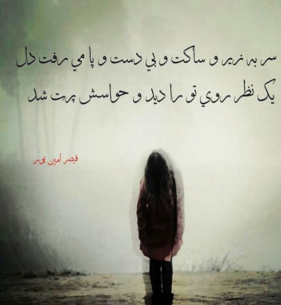زیباترین عکس نوشته های شاعرانه و پر مفهوم