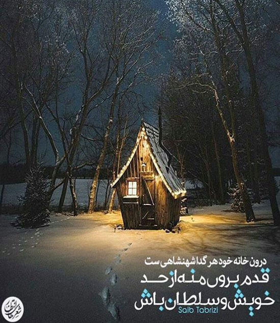 زیباترین عکس نوشته های شاعرانه و پر مفهوم