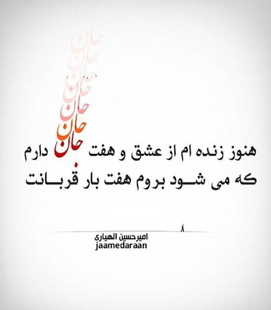 زیباترین عکس نوشته های شاعرانه و پر مفهوم