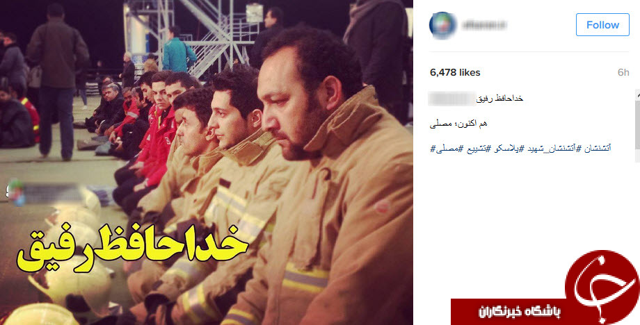 تصاویری که در تاریخ ماندگار شد/ کاربران از تشییع باشکوه شهدای آتشنشان چه می گویند؟