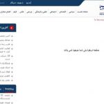 وقتی صدا و سیما ناچار به حذف اظهارات رئیس قوه قضاییه میشود