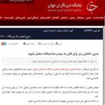آموزش هک وای فای توسط سایت معتبر باشگاه خبرنگاران جوان