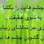 جمـلاتی الـهام بخـش برای زنـدگی