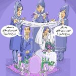 کاریکاتور جدیدترین نوع طلاق در کشور