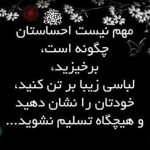 الهام بخشترین جمله ها برای زندگی