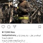 واکنش زیبای هدیه تهرانی به حادثه پلاسکو + عکس