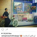 عکس سحر قریشی در خارج از کشور