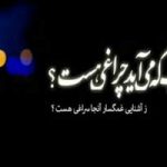 عکس نوشته های شاعرانه و پر معنا و مفهوم