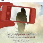 اعتراض شقایق فراهانی به عکس های سلفی